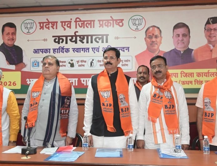 रुद्रपुर में भाजपा प्रकोष्ठों की कार्यशाला, संगठन सशक्त करने पर जोर