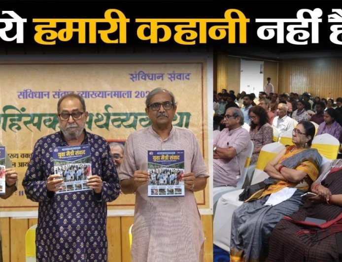 ये हमारी कहानी नहीं हैं, हमारी कहानी कुछ और है, जिसे हमें खोजना है