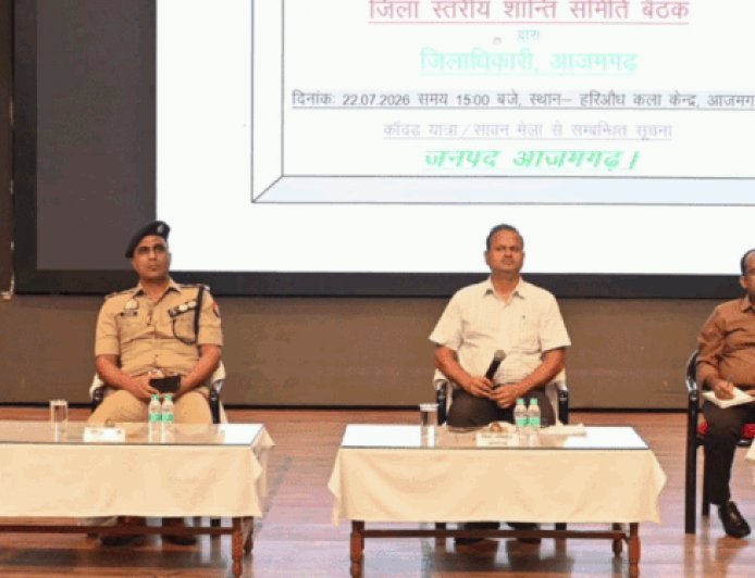 कांवड़ यात्रा और सावन मेले को लेकर समीक्षा बैठक:SSP बोले सामाजिक सौहार्द बिगाड़ने का प्रयास करने वालों पर होगी सख्त कार्रवाई