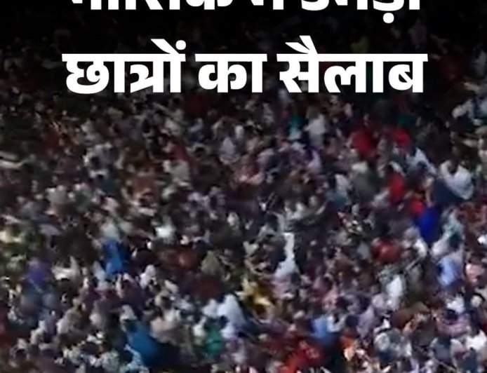 महाराष्ट्र के नासिक में उमड़ा छात्रों का सैलाब:छात्र आंदोनल के समर्थन में सड़कों पर उतरे युवा, सरकार के खिलाफ नारेबाजी की