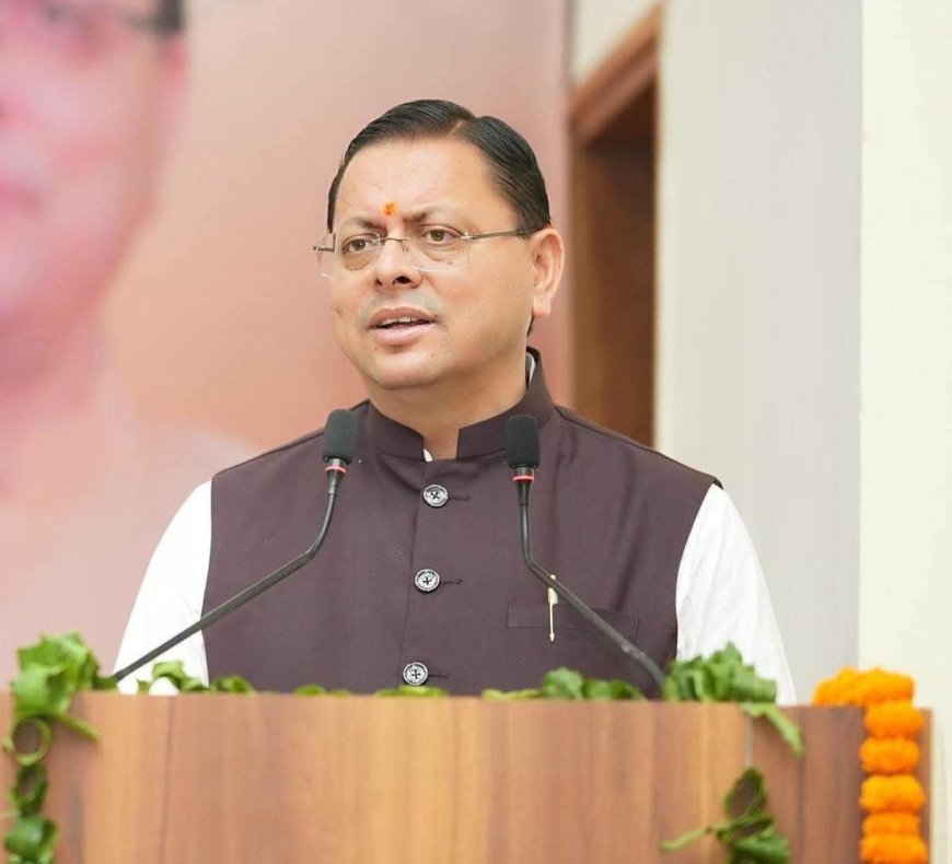 ऋषिकेश से मुख्यमंत्री पुष्कर सिंह धामी ने 'सेवा, सुशासन एवं समर्पण – जन-जन की सरकार, जन-जन के द्वार' (सेवा पखवाड़ा) कार्यक्रम का किया शुभारंभ*