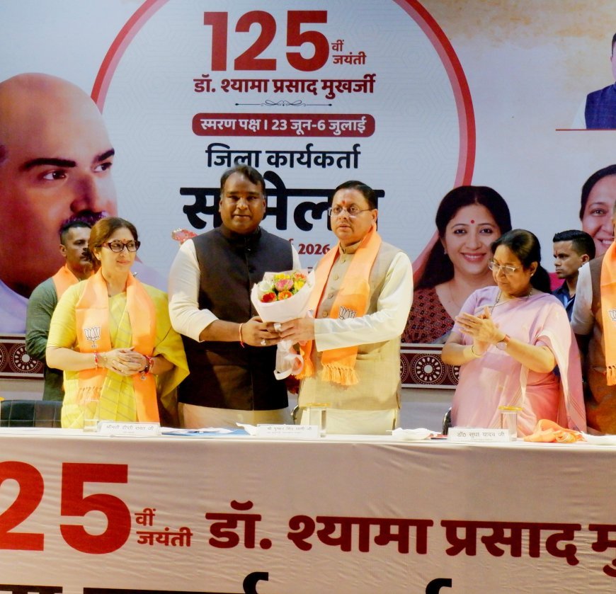 भारतीय जनसंघ के संस्थापक अध्यक्ष डॉ श्यामा प्रसाद मुखर्जी की जयंती सेवा पखवाड़े के अंतर्गत सर्वे चौक आईआरडीटी ऑडिटोरियम में कार्यक्रम का आयोजन हुआ
