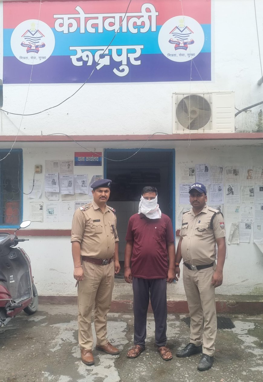 एसएसपी अजय गणपति के कुशल निर्देशन में ऊधमसिंहनगर पुलिस की त्वरित एवं प्रभावी कार्रवाई, पोक्सो एक्ट के गंभीर प्रकरण में अभियुक्त गिरफ्तार एक विधि विवादित किशोर (मुख्य आरोपी) को संरक्षण में लिया गया*