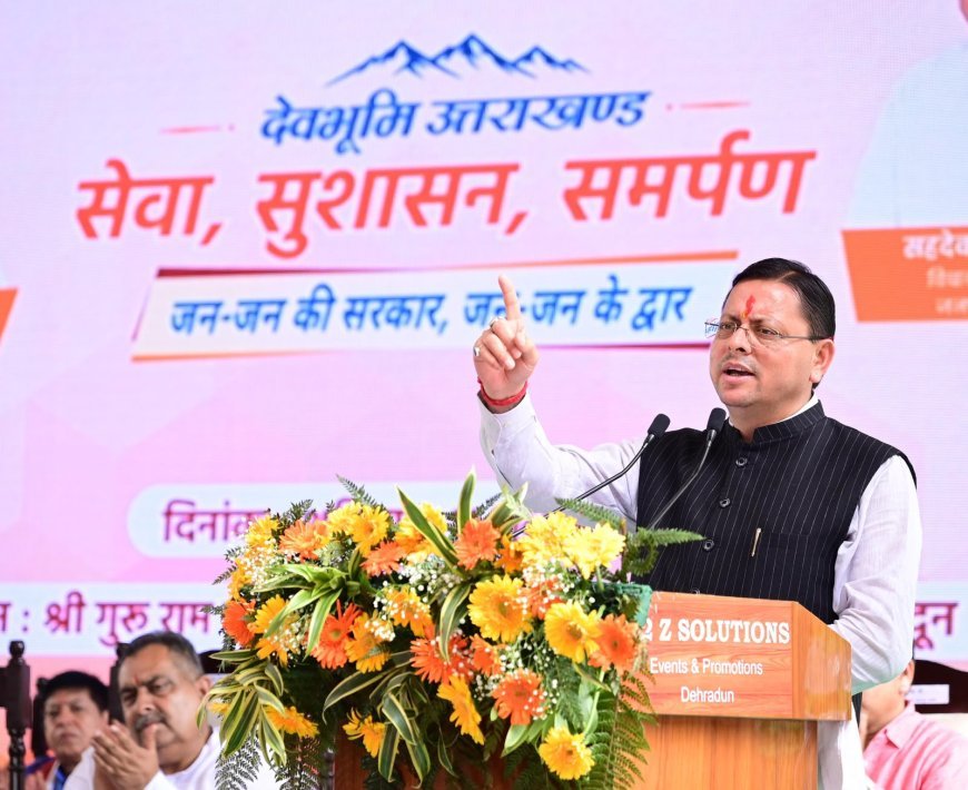 मुख्य सेवक' धामी फिर पहुंचे जनता के बीच, शिविर में ही समस्याओं के समाधान की दिखाई संवेदनशीलता*