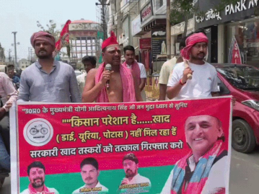 वाराणसी में सपा कार्यकर्ता ने किया अर्धनग्न विरोध:सिगरा थाने पहुंचकर SHO को दिया ज्ञापन,बोले- किसानों को 15 दिन के अंदर पर्याप्त मात्रा में मिले खाद