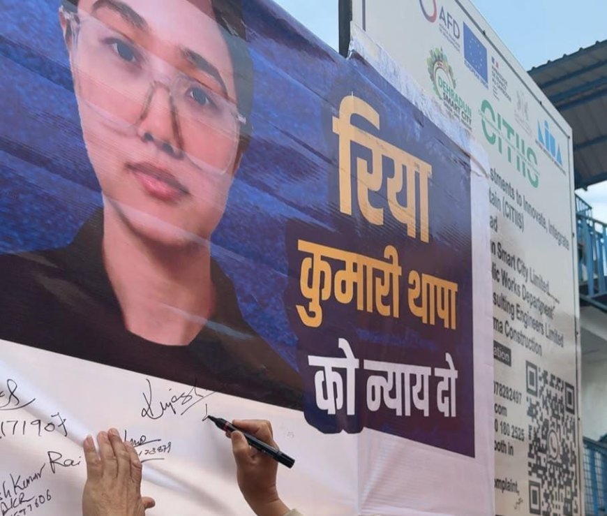 रिया थापा को न्याय दिलाने की मांग को लेकर सेवला कलां चौक पर हस्ताक्षर अभियान आयोजित।