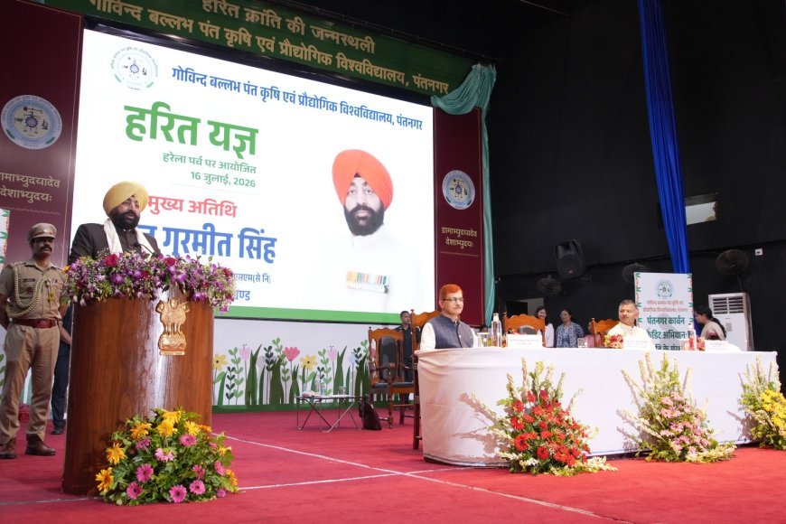 महामहिम राज्यपाल ने कार्यक्रम को सम्बोधित करते हुए कहा कि हरेला केवल पर्व नहीं, प्रकृति संरक्षण का जनआंदोलन बने : राज्यपाल लेफ्टिनेंट जनरल (सेवानिवृत्त) गुरमीत सिंह*