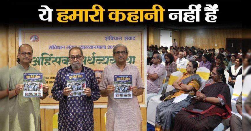 ये हमारी कहानी नहीं हैं, हमारी कहानी कुछ और है, जिसे हमें खोजना है