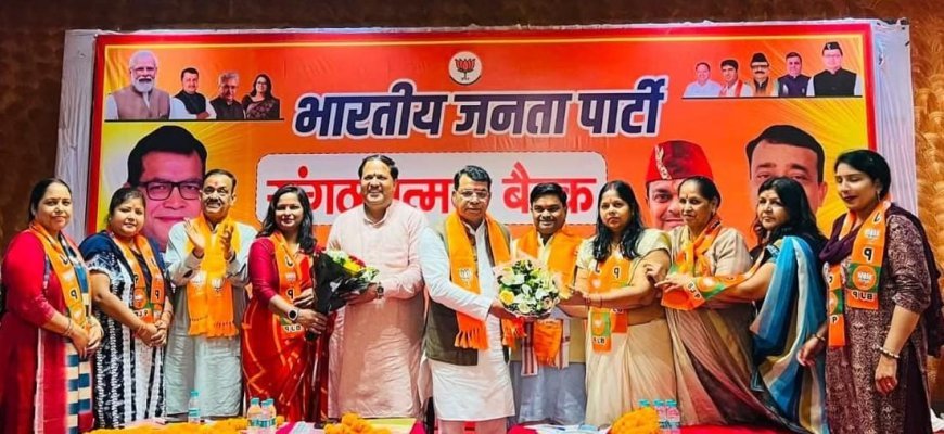 भारतीय जनता पार्टी द्वारा विधानसभा रुद्रपुर में संगठनात्मक बैठक संपन्न  रुद्रपुर।  योजनाओं को जन-जन तक पहुंचाने तथा समाज के प्रत्येक वर्ग को संगठन से जोड़ने का आह्वान किया। उन्होंने कहा कि सभी कार्यकर्ता पूर्ण अनुशासन, समर्पण और टीम भावना के साथ आगामी विधानसभा चुनाव की तैयारियों में जुटें।  ।