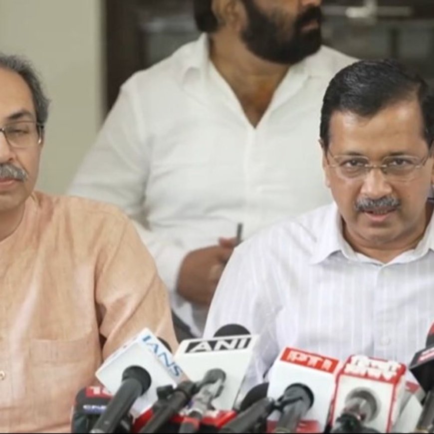 नीट पेपर लीक पर ठाकरे-केजरीवाल की प्रेस कॉन्फ्रेंस:कहा- सरकार को छात्रों की सुननी चाहिए बात, हम प्रदर्शन का करेंगे सर्मथन