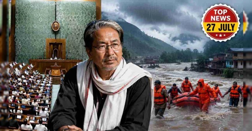 Top News 27 July: संसद में पेपर लीक संशोधन बिल, सोनम वांगचुक होंगे डिस्चार्ज, कई राज्यों में भारी बारिश का अलर्ट