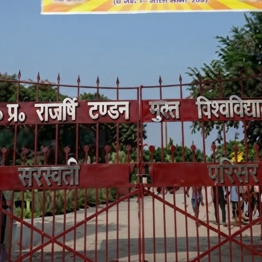 राजर्षि टण्डन मुक्त विश्वविद्यालय में 'स्वयं' मूक्स दो दिवसीय कार्यशाला:29 जुलाई से शुरू, डिजिटल शिक्षा को मिलेगा बढ़ावा