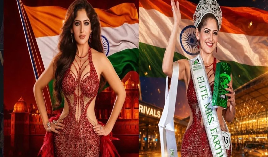 India की Bhumika Shajwani बनीं Mrs Earth Elite 2026, खूबसूरती के साथ समाज सेवा के जज्बे से रचा नया इतिहास
