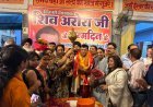 विधायक शिव अरोरा के जन्मदिवस पर रुद्रपुर विधानसभा क्षेत्र में उमड़ा जनसैलाब, रामलीला मैदान भूतबंगला, धर्मनगर , ट्रांजिष्ट केम्प क्षेत्र मे आयोजित हुए जनआशीर्वाद कार्यक्रम में हजारों लोगों ने दी शुभकामनाएं*