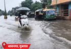 गुजरात के सूरत में 24 घंटे में 24 इंच बारिश:केरल में लैंडस्लाइड से 4 की मौत, अमरनाथ यात्रा स्थगित; राजस्थान-बिहार समेत 18 राज्यों में अलर्ट