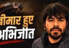 आंदोलन के बाद छत्रपति संभाजीनगर लौटे CJP प्रमुख अभिजीत दीपके की तबीयत बिगड़ी, डॉक्टरों ने दी आराम की सलाह