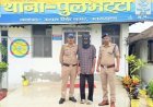 एसएसपी अजय गणपति के कुशल निर्देशन में फरार अपराधियों पर लगातार प्रहार— 10 वर्षों से फरार मफरूर शातिर अभियुक्त गिरफ्तार*