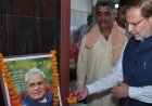 पूर्व प्रधानमंत्री अटल बिहारी वाजपेयी को श्रद्धांजलि:मंत्री डॉ. अरविंद शर्मा बोले-;राष्ट्रसेवा और जनकल्याण की मिसाल थे अटल जी