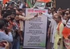 भाजपा सांसद ने 'वंदे मातरम्' के बैनर पर छिड़का गौमूत्र:कांग्रेस नेताओं के पोस्टरों पर कालिख पोती गई, बोले- राष्ट्रगीत का अपमान बर्दाश्त नहीं