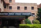 RPSC की भर्ती परीक्षाओं में खाली नहीं रहेंगी सीटें:पैटर्न में बदलाव की तैयारी, पेपर की समीक्षा करेगी कमेटी, 31 अगस्त तक देगी रिपोर्ट