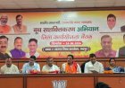बूथ सशक्तीकरण अभियान की जिला कार्य योजना बैठक आयोजित