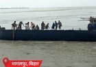 बिहार में 21 मजदूरों से भरी नाव पलटी:यूपी में डैम ओवरफ्लो, पुल डूबा: MP के 21 जिलों में ऑरेंज अलर्ट