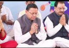 सीएम धामी ने नैनीताल में किया उत्तराखंड के पहले क्रीड़ा विश्वविद्यालय का भूमि पूजन एवं शिलान्यास*