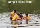 राजस्‍थान के धौलपुर में दर्दनाक हादसा, भाई को बचाने कुंड में कूदीं 3 बहनें, डूबने से चारों की मौत