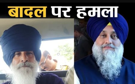 Sukhbir Singh Badal : सुखबीर सिंह बादल पर कृपाण से हमला करने वाला कौन? निहंग की पहचान हुई, पुलिस पूछताछ में बताई हमले की वजह