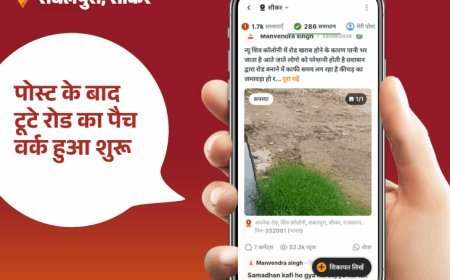 'भास्कर समाधान' से हो रहा बदलाव:सीकर में खराब सड़क और पाइपलाइन की लीकेज से मिला छुटकारा, जेईएन हेमंत सैनी बने 'स्टार ऑफिसर'