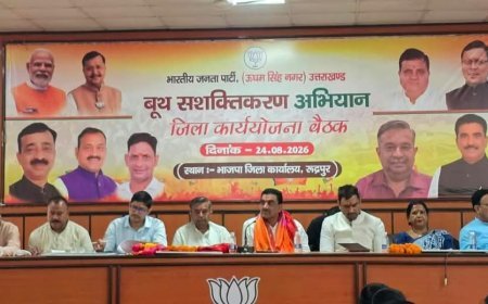 बूथ सशक्तीकरण अभियान की जिला कार्य योजना बैठक आयोजित
