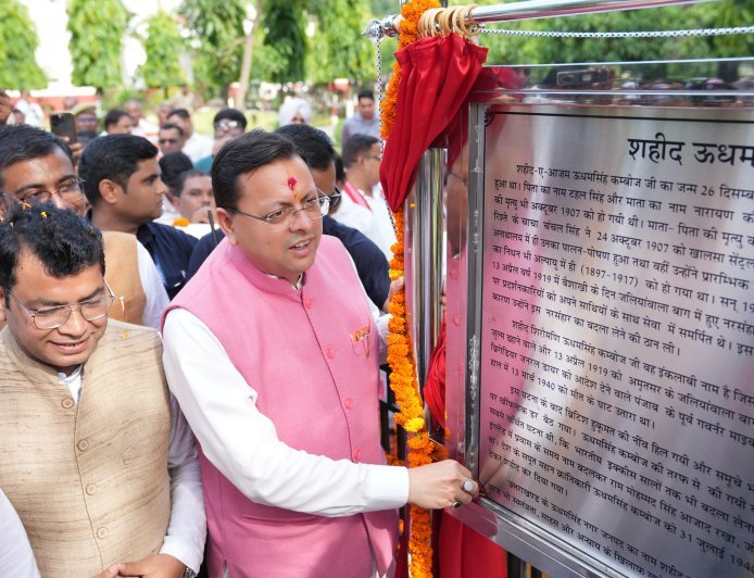 मुख्यमंत्री पुष्कर सिंह धामी ने एनडीआरएफ बटालियन गदरपुर का किया भ्रमण, जवानों से संवाद कर आपदा प्रबंधन व्यवस्थाओं की ली जानकारी*