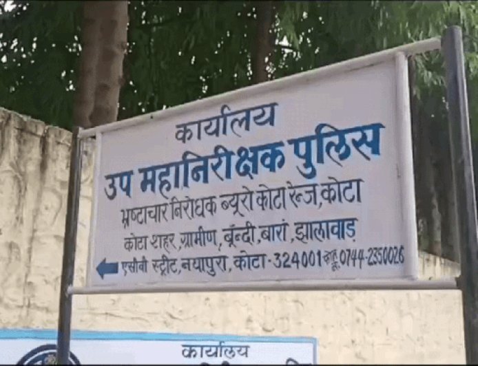 PWD के तीन XEN और ठेकेदार के खिलाफ चार्जशीट पेश:सड़क का काम पूरा होने से पहले ही साढ़े 11 लाख का भुगतान, एसीबी ने की थी जांच