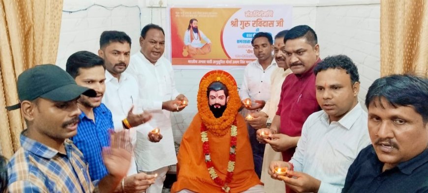 संत गुरु रविदास जी का समरसता का संदेश आज भी समाज के लिए प्रेरणास्रोत : रामपाल सिंह