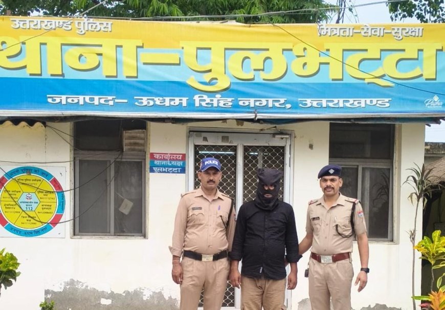 एसएसपी अजय गणपति के कुशल निर्देशन का असर— थाना पुलभट्टा पुलिस ने लंबे समय से फरार हिस्ट्रीशीटर व वारण्टी को किया गिरफ्तार*