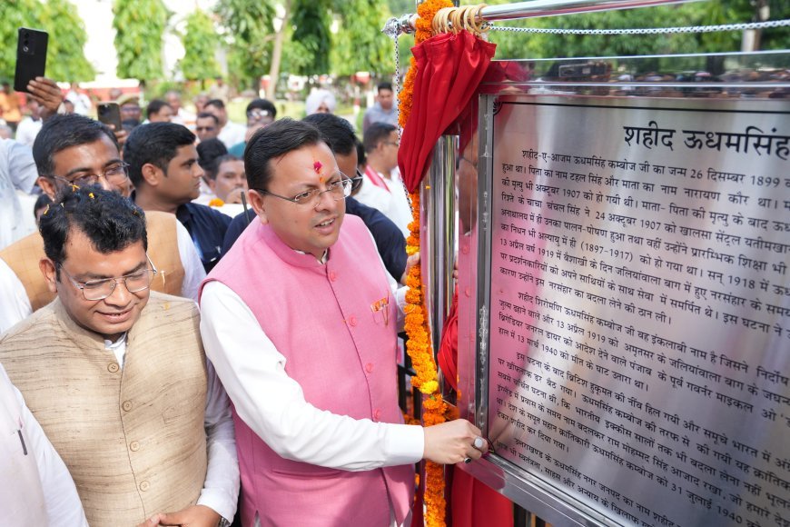 मुख्यमंत्री पुष्कर सिंह धामी ने एनडीआरएफ बटालियन गदरपुर का किया भ्रमण, जवानों से संवाद कर आपदा प्रबंधन व्यवस्थाओं की ली जानकारी*