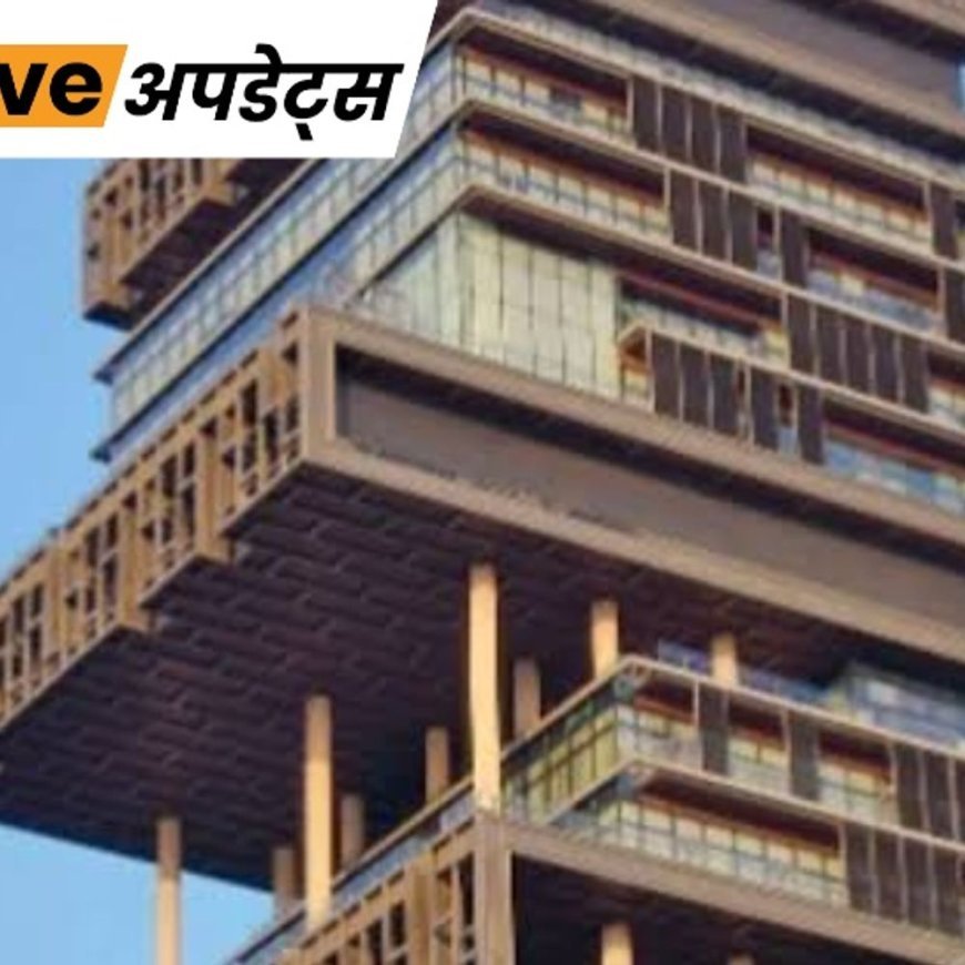 भास्कर अपडेट्स:पूर्व पुलिसकर्मी वाजे और प्रदीप शर्मा पर आरोप तय, अंबानी के घर ‘एंटीलिया’ के पास विस्फोटक मिलने का मामला