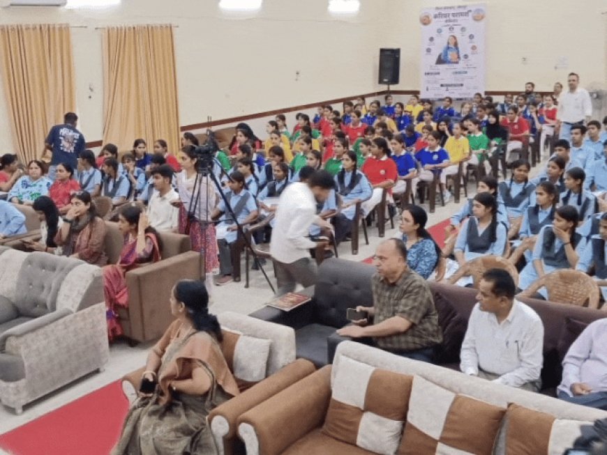 युवाओं के लिए जिला प्रशासन की अभिनव पहल:करियर परामर्श और मार्गदर्शन सेमिनार का किया आयोजन; विशेषज्ञों ने करियर और प्रतियोगी परीक्षाओं के दिए टिप्स