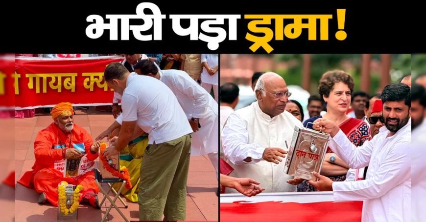 भगवा पहन 'चोरी' का ड्रामा पड़ा भारी! राहुल गांधी, पप्पू यादव और अवधेश पर बनारस में FIR दर्ज