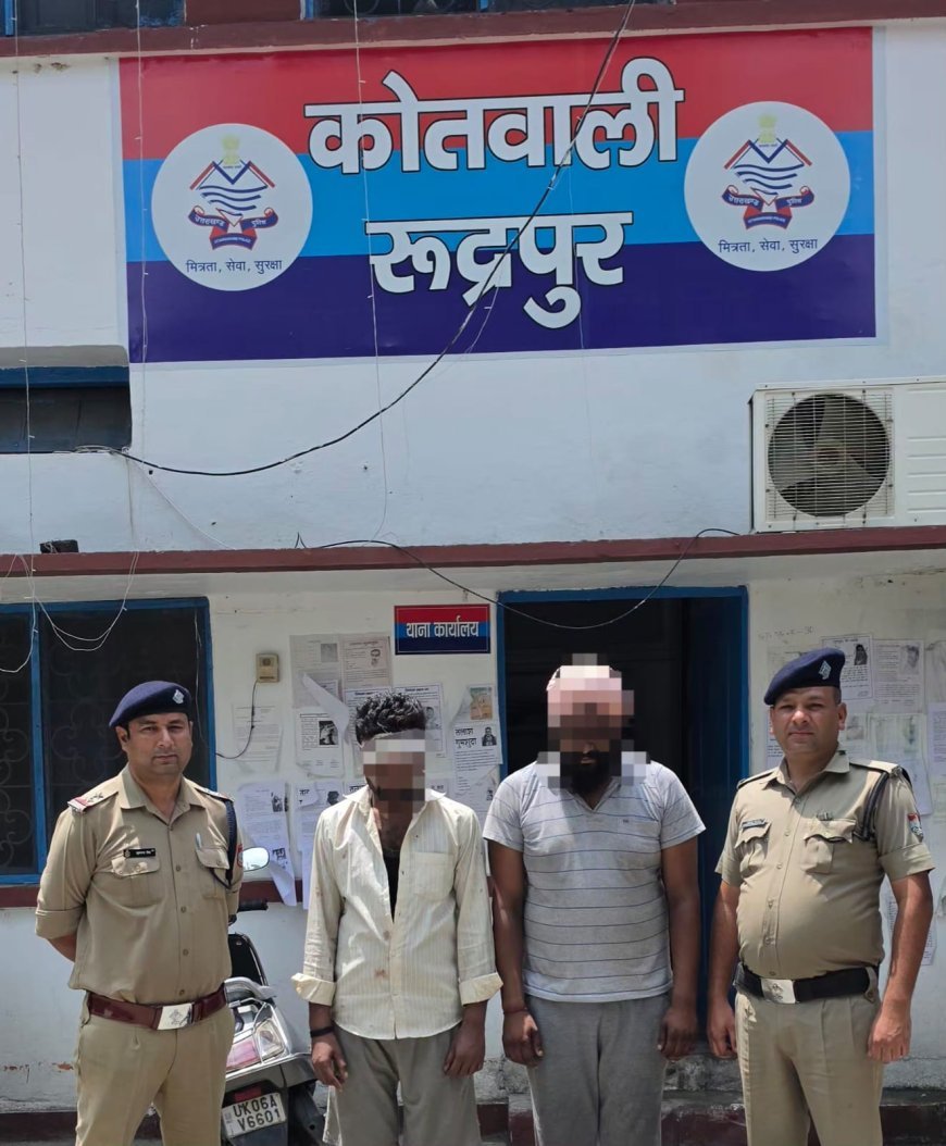 एसएसपी अजय गणपति का अपराधियों के विरुद्ध सख्त रुख  — ड्यूटी के दौरान पुलिस टीम से मारपीट व सरकारी कार्य में बाधा डालने वाले 02 आरोपी गिरफ्तार*