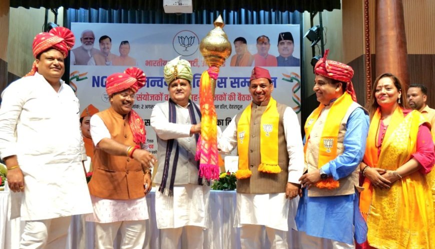 *भाजपा NGO प्रकोष्ठ द्वारा NGO'S समन्वय एवं विकास सम्मेलन का भव्य आयोजन*
