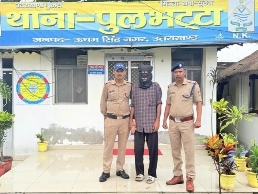 एसएसपी अजय गणपति के कुशल निर्देशन में फरार अपराधियों पर लगातार प्रहार— 10 वर्षों से फरार मफरूर शातिर अभियुक्त गिरफ्तार*