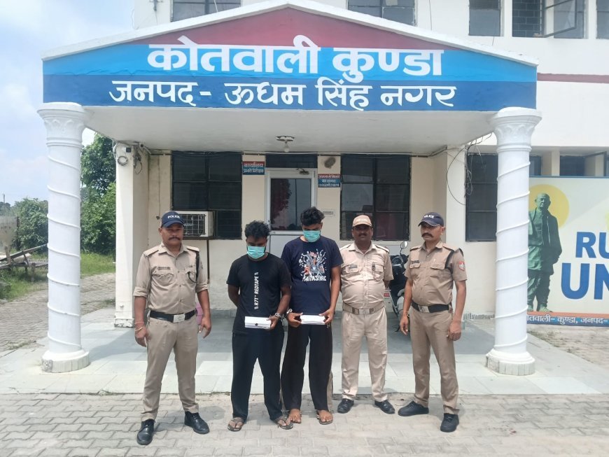 घर में घुसकर जेवरात चोरी करने वाले 02 शातिर अभियुक्त गिरफ्तार, पीली धातु का हार, 03 अंगूठियां एवं 04 बिछुए बरामद