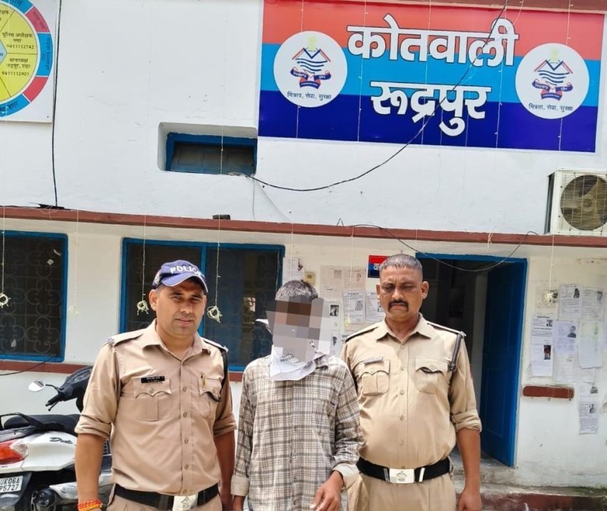एसएसपी अजय गणपति के निर्देशन में रुद्रपुर क्षेत्र में हुई हत्या के आरोपी युवक को पुलिस ने किया गिरफ्तार