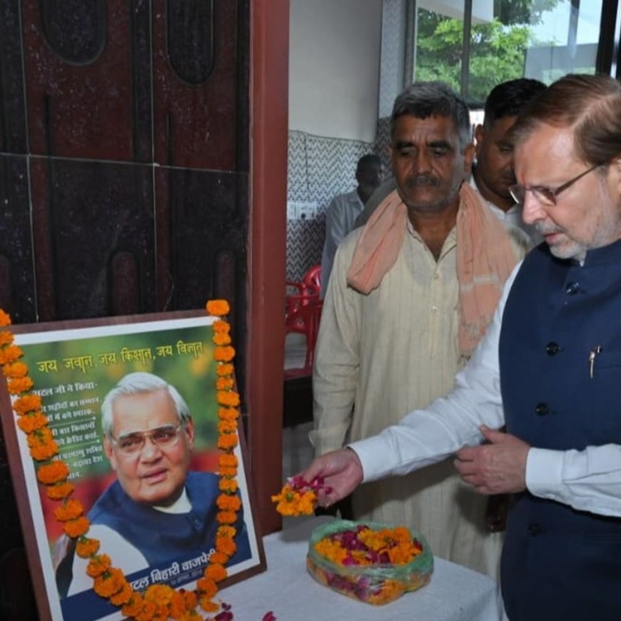 पूर्व प्रधानमंत्री अटल बिहारी वाजपेयी को श्रद्धांजलि:मंत्री डॉ. अरविंद शर्मा बोले-;राष्ट्रसेवा और जनकल्याण की मिसाल थे अटल जी