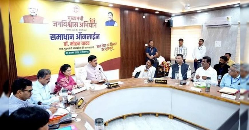 CM मोहन यादव का बड़ा एक्शन, लापरवाह जिला पंजीयक सहकारिता निलंबित, टीकमगढ़ में सुनीं जनशिकायतें