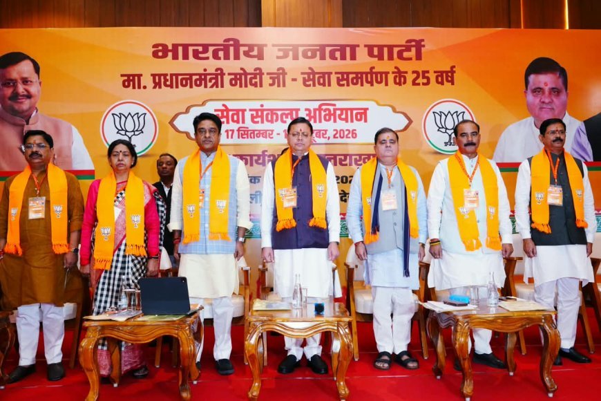 कार्यसाला मे सेवा संकल्प अभियान को घर घर तक पहुंचाने का आहवान