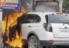 कचरे के ढेर से SUV में लगी आग, VIDEO:तलाकी गेट पर गाड़ी पार्क करके बैंक गया था मालिक, फायर बिग्रेड मौके पर पहुंची