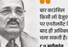SC बोला-लॉ स्टूडेंट्स पर बार काउंसिल एक्शन नहीं ले सकता:लॉ यूनिवर्सिटीज के समारोह में CJI को बुलाने के विरोध के बाद छात्रों का एनरोलमेंट रोका था