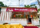 महापौर विकास शर्मा ने किया कैंप कार्यालय का शुभारंभ
